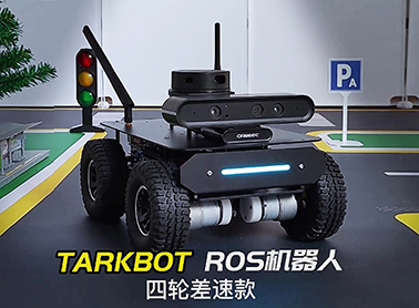 【產(chǎn)品升級(jí)】R20旗艦系列ROS機(jī)器人全新升級(jí)